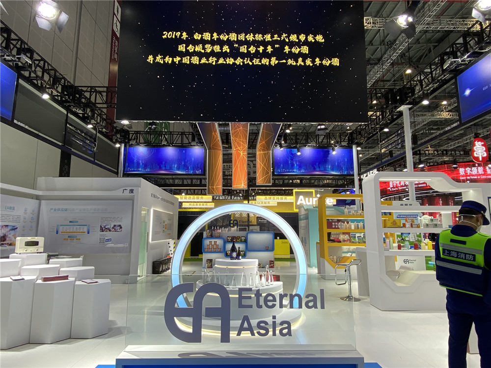 Eternal Asia进博会展台搭建