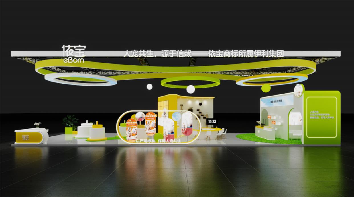 依宝-展台设计搭建