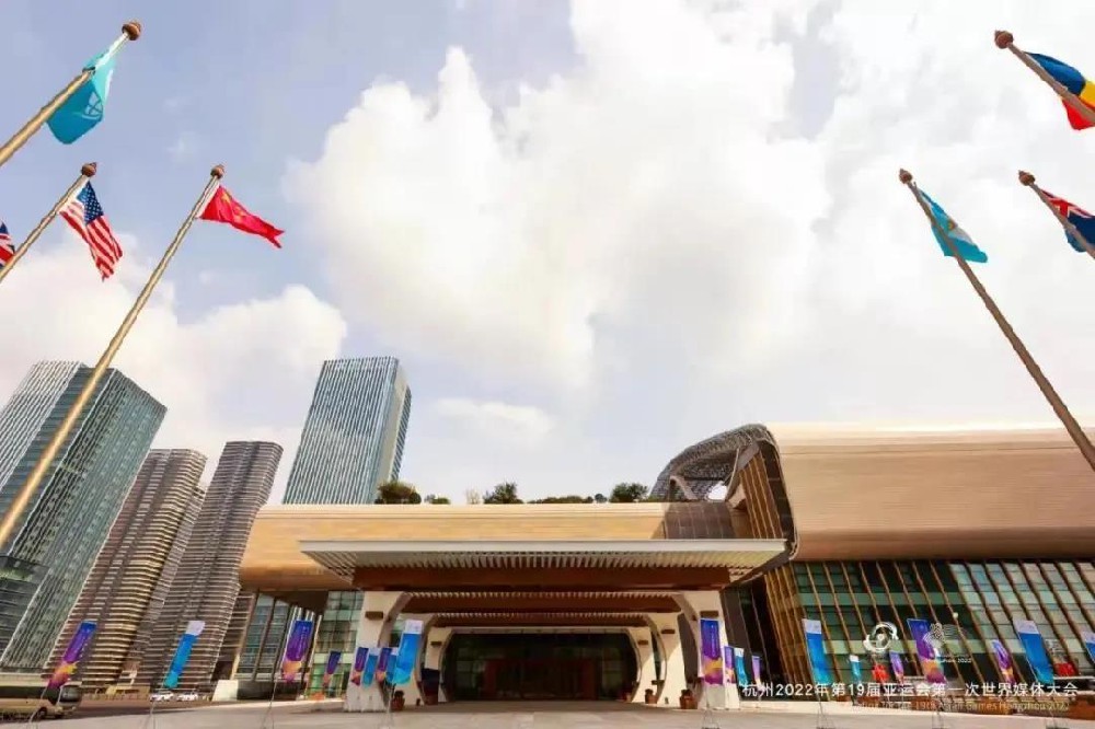 定了！杭州亚运会主媒体中心就在杭州国际博览中心