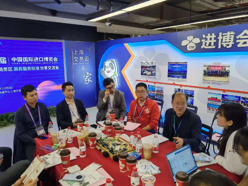 中国国际进口博览会
