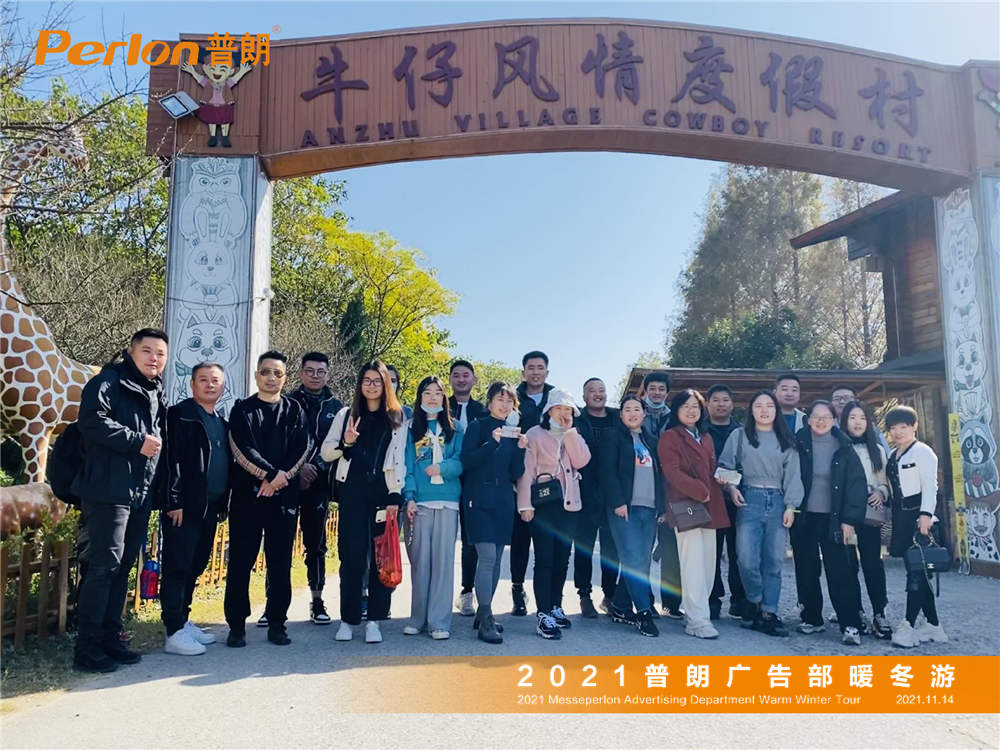 凝心聚力，激扬青春”普朗冬日团建活动完美绽放