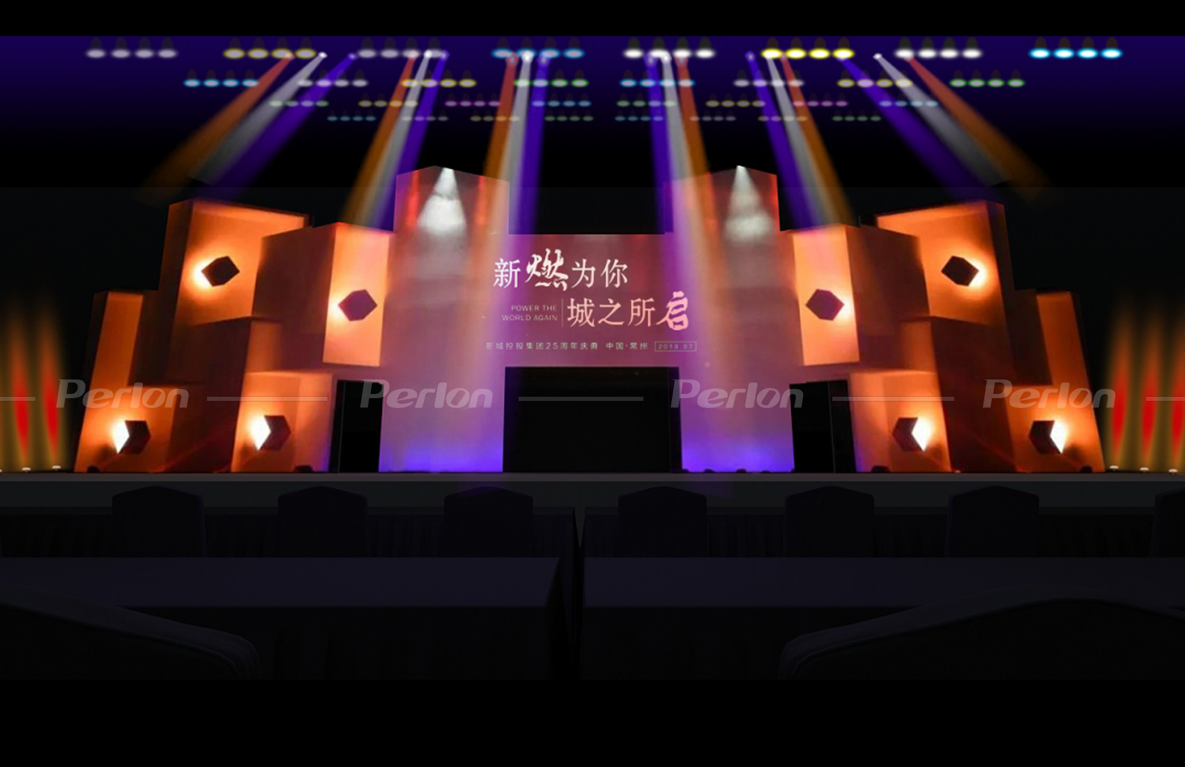 新城25周年庆典