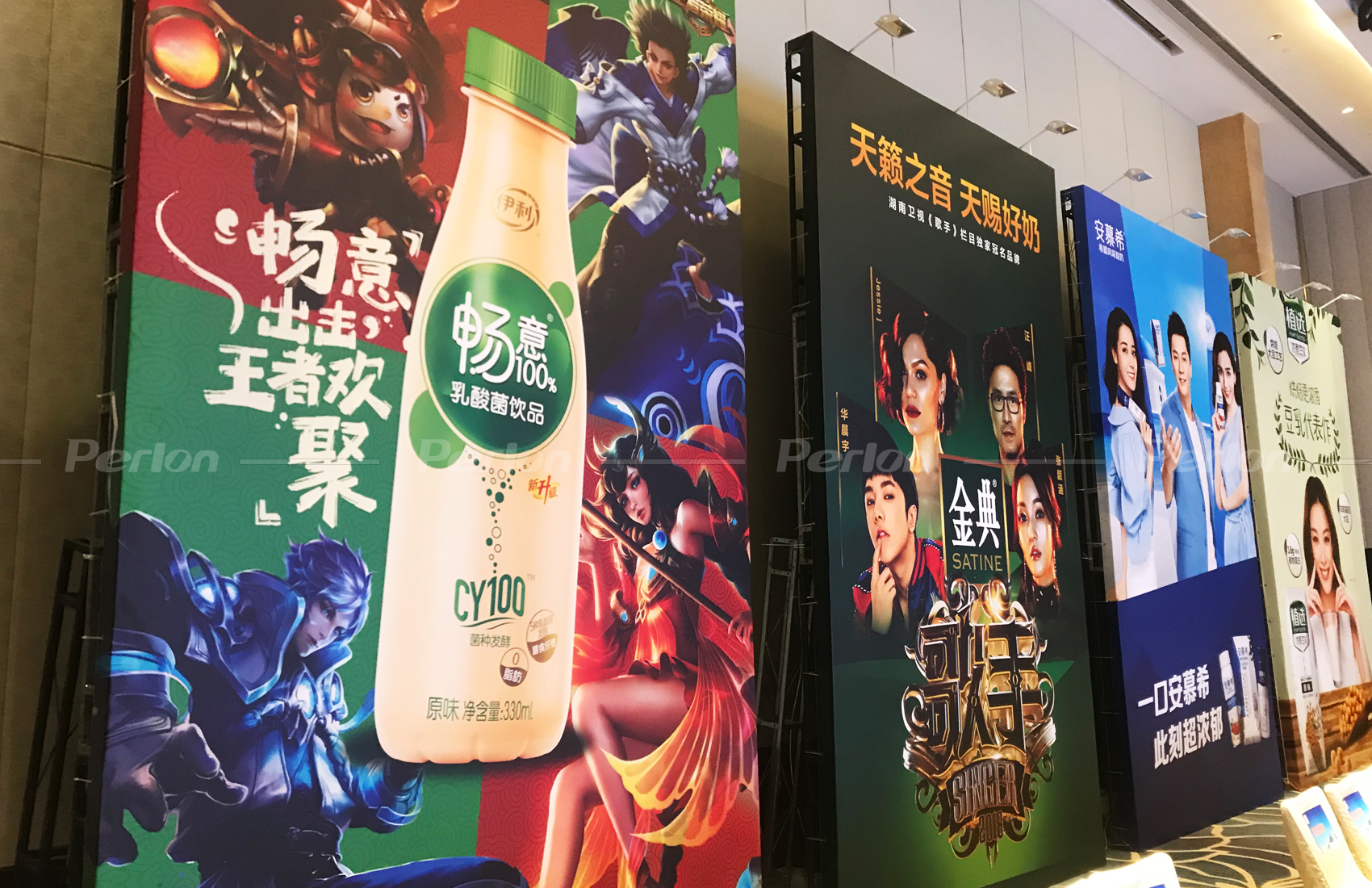 伊利集团-2018年春耕会议