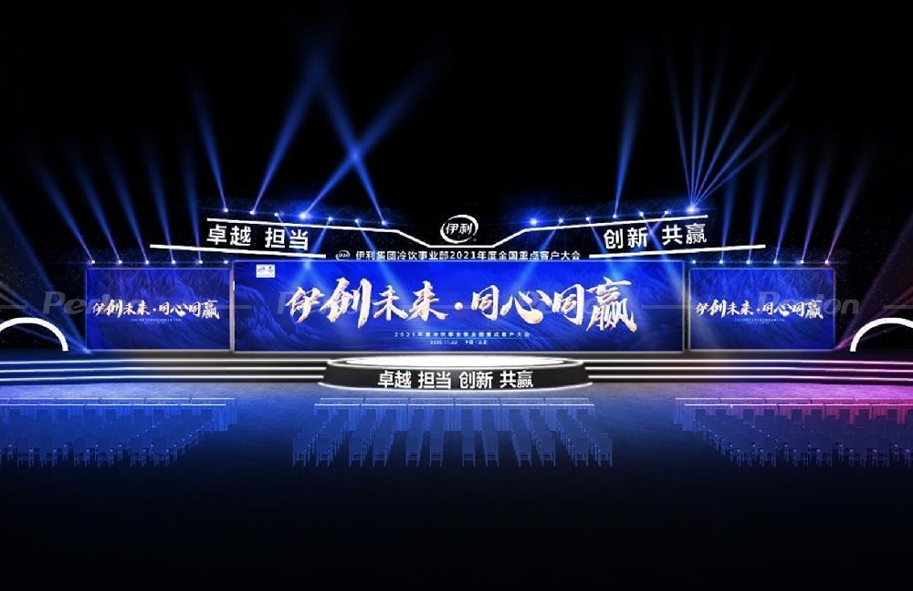 伊利集团-2020液态奶事业部客户大会