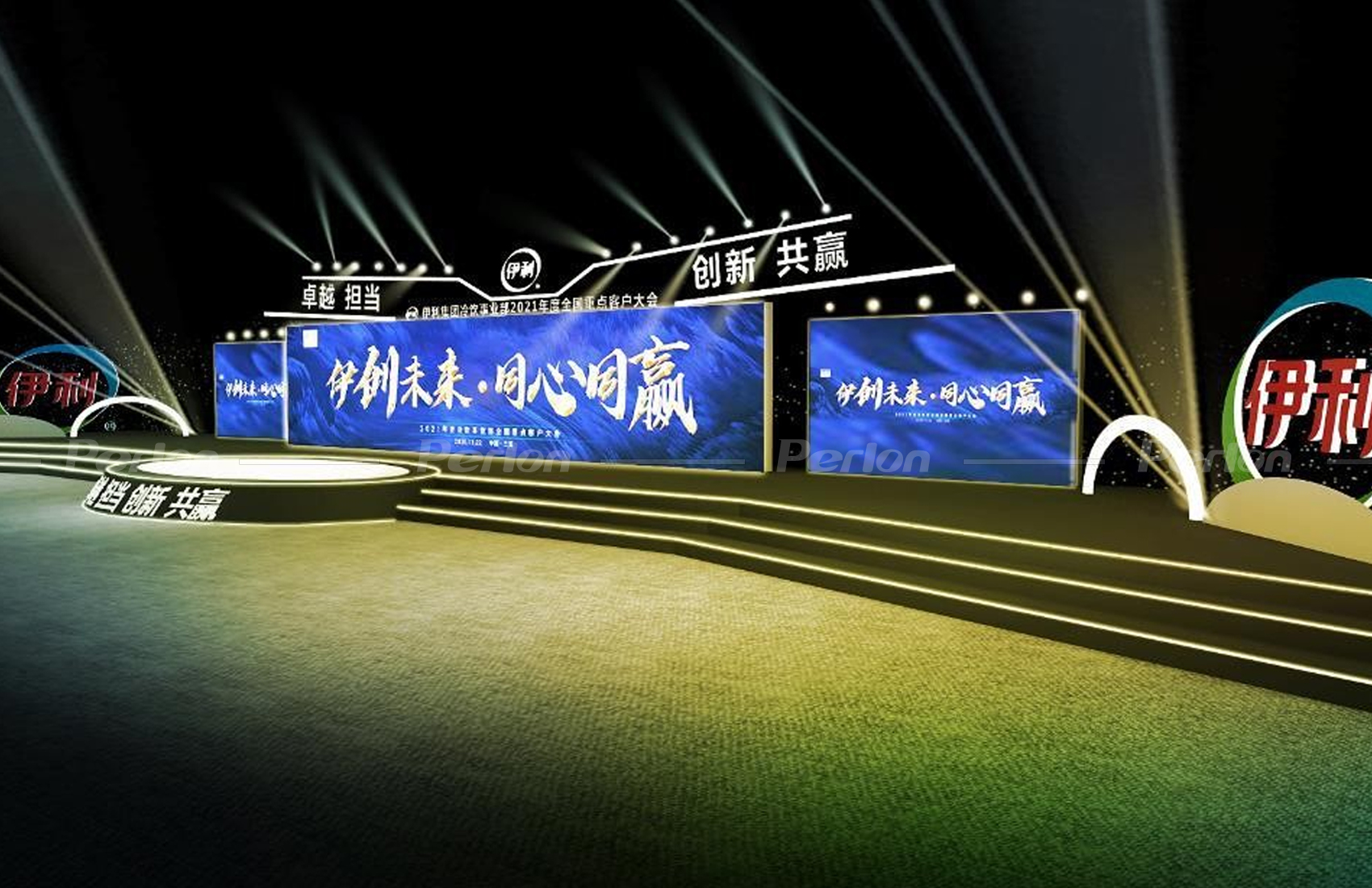 伊利集团-2020液态奶事业部客户大会