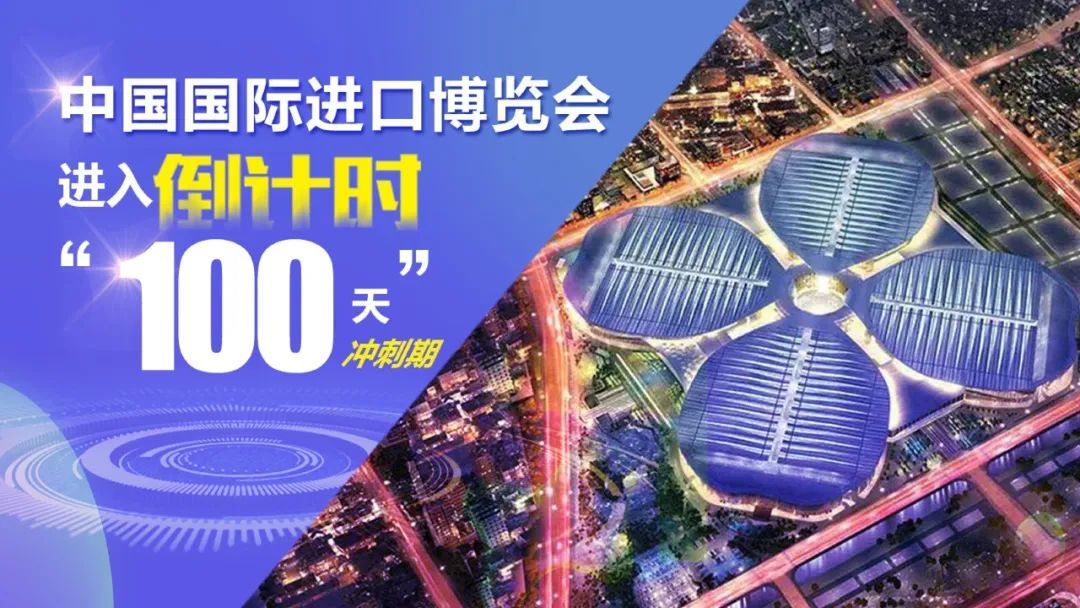 进博会展台设计搭建案例