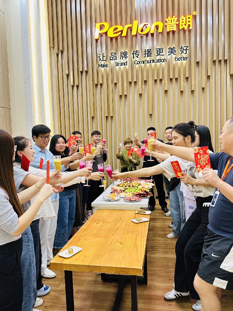 普朗 | 中秋话团圆