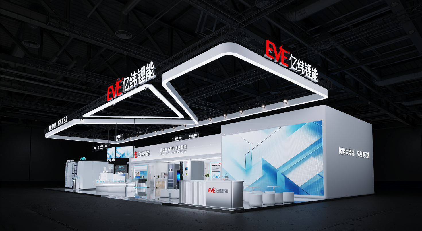 亿纬锂能-展台设计搭建
